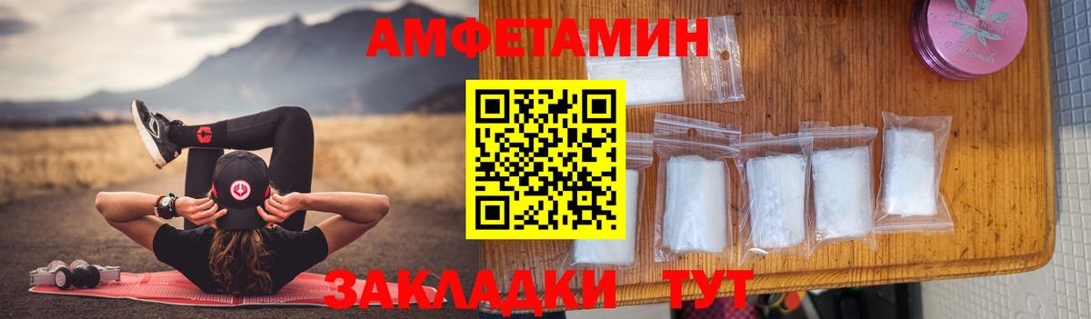 Амфетамин 97%  Вход с VPN  Лянтор 