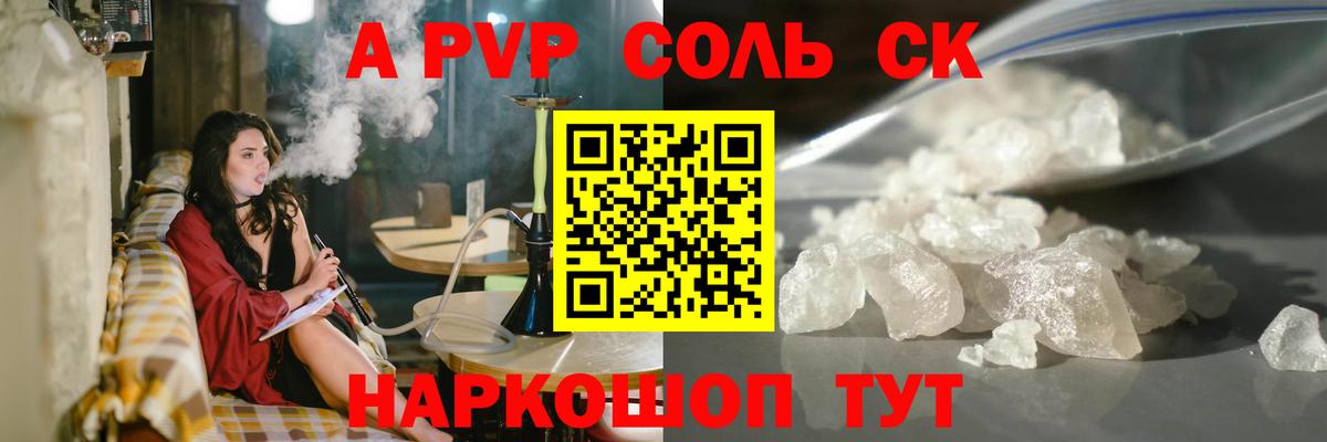 A-PVP СК  Alpha PVP СК  Лянтор  Alfa_PVP мука  Вход с VPN 