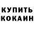 Метамфетамин мет Taikun787