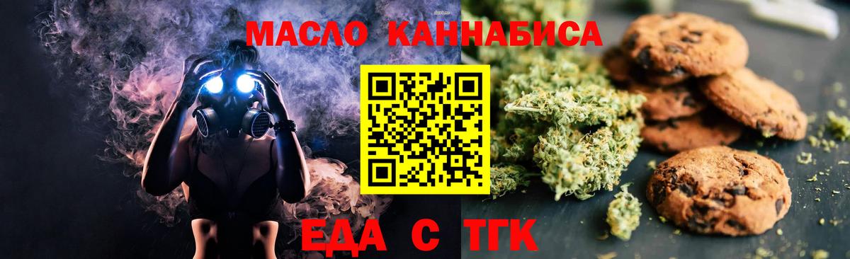 Лянтор  Еда ТГК конопля  Вход с VPN 