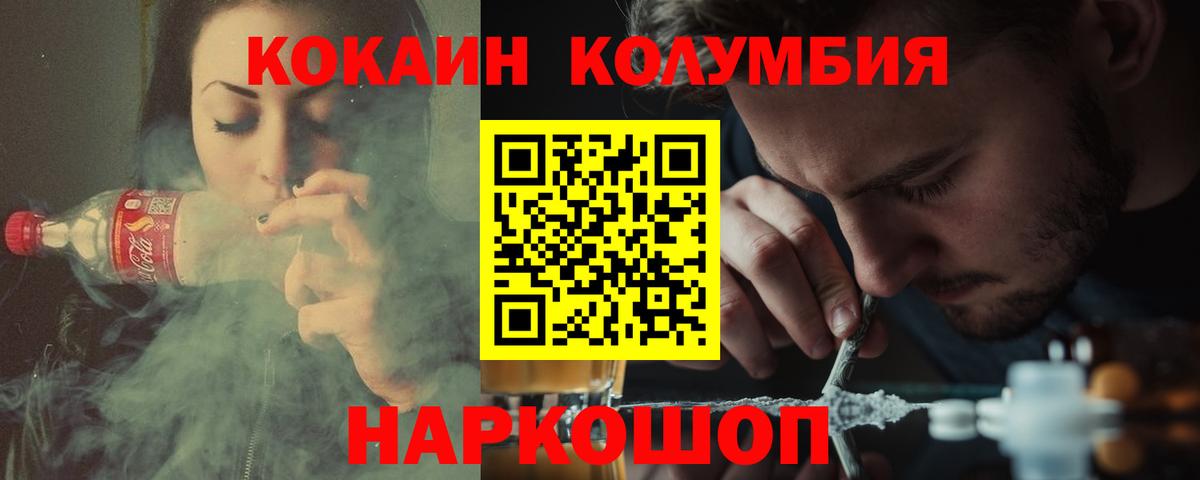 КОКАИН Эквадор Лянтор