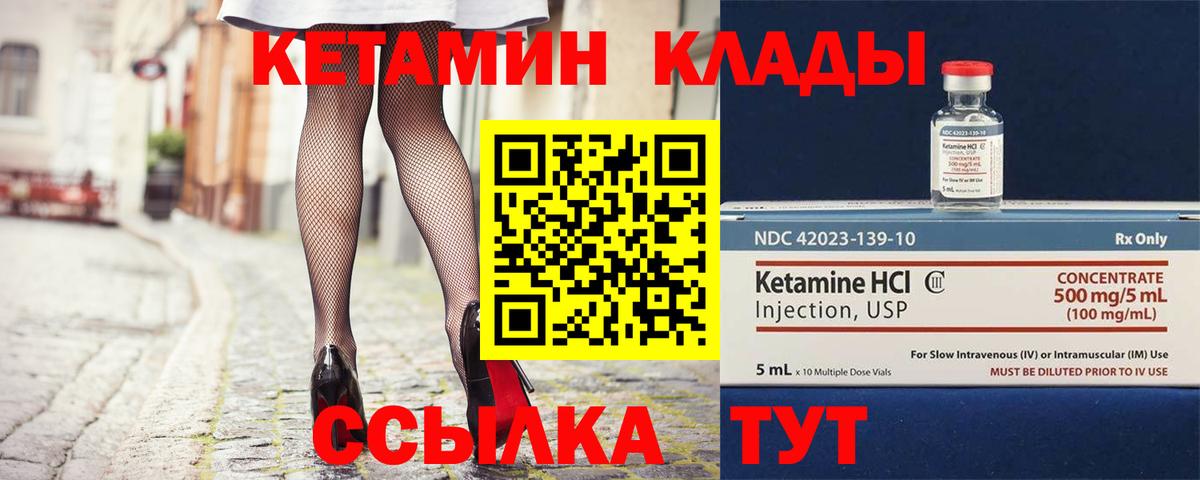 Лянтор  Кетамин VHQ  Вход с VPN  гидра рабочий сайт  Кетамин VHQ 