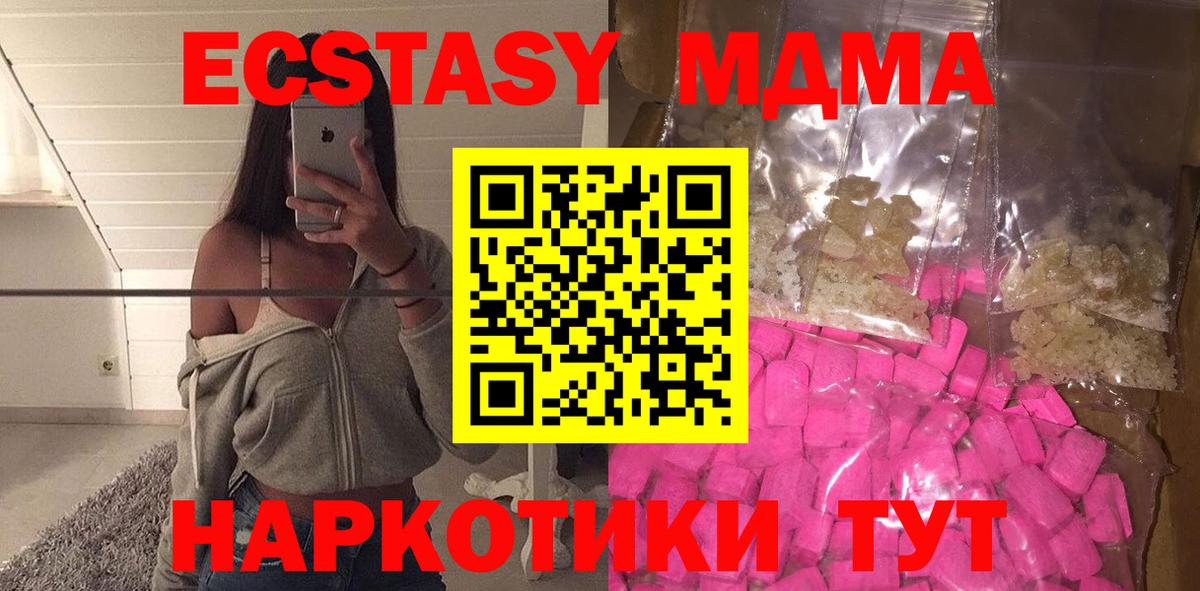 Лянтор  МДМА  MDMA crystal  Вход с VPN  МДМА VHQ 