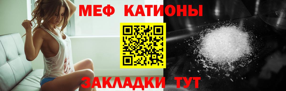 Мефедрон кристаллы Лянтор