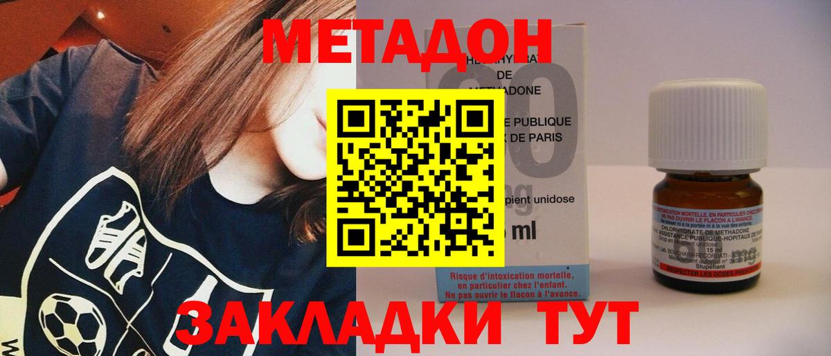 МЕТАДОН мёд  Метадон VHQ  Вход с VPN  Лянтор 