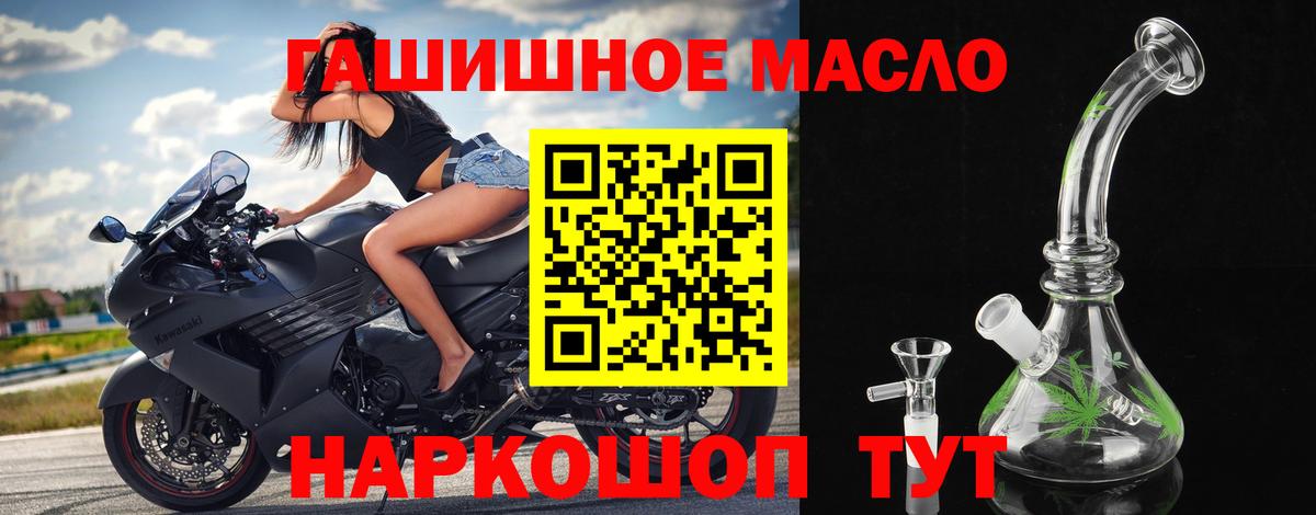 ТГК гашишное масло  Дистиллят ТГК концентрат  Лянтор  Вход с VPN 