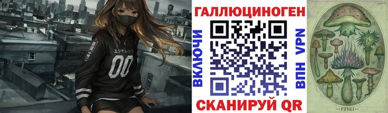 Галлюциногенные грибы ЛСД Лянтор